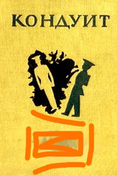 Póster de Konduit