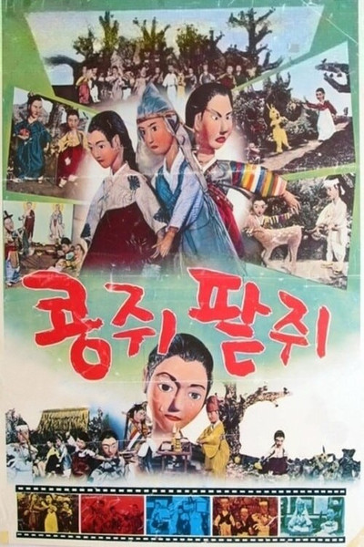 Póster de Kongjwi and Patjwi