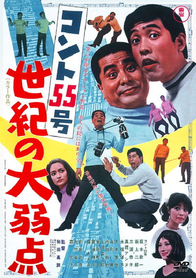 Póster de Konto gojugo-go: Seiki no daijukuten