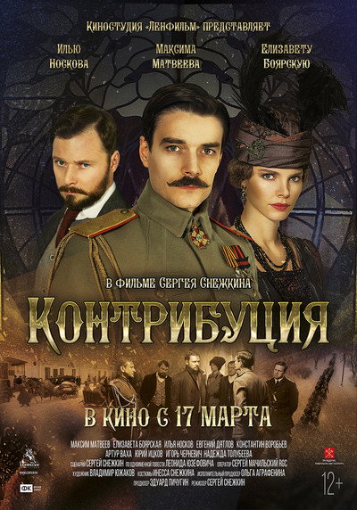 Póster de Kontributsiya