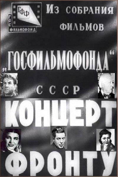 Póster de Kontsert frontu