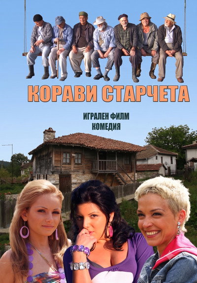 Póster de Koravi starcheta