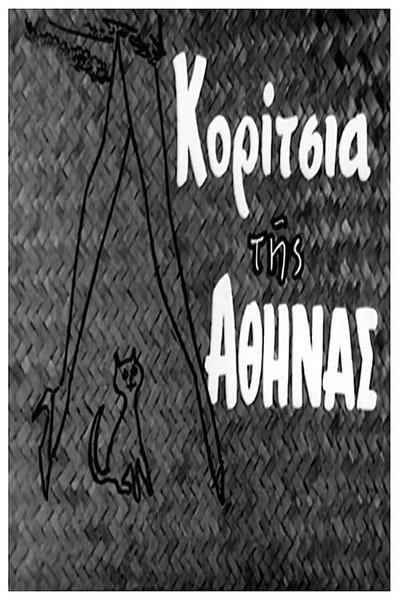 Póster de Koritsia tis Athinas