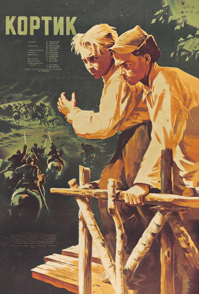 Póster de Kortik