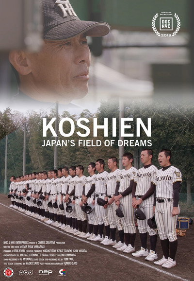 Póster de Koshien: Japan's Field of Dreams