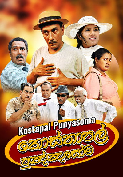 Póster de Kosthapal Punyasoma