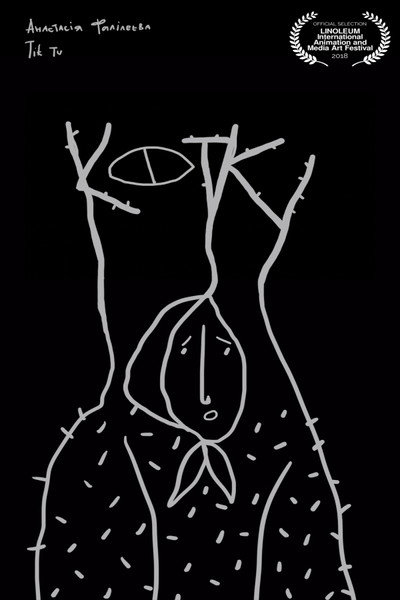 Póster de Kotku