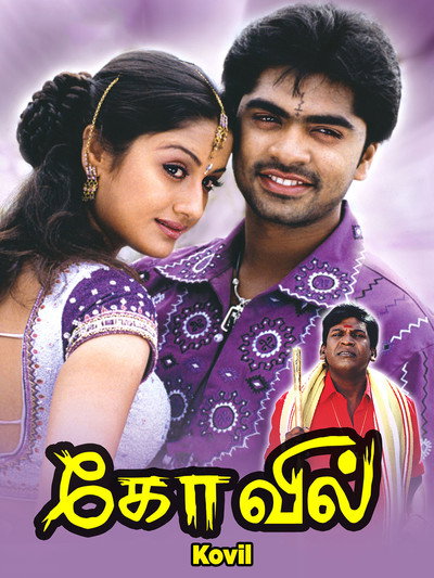 Póster de Kovil