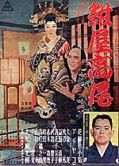 Póster de Kôya Takao