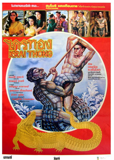 Póster de Kraithong
