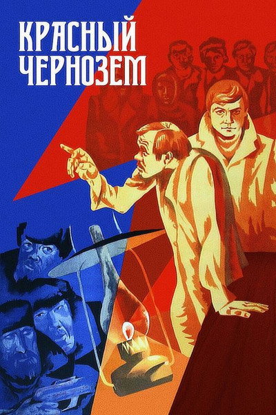 Póster de Krasnyy chernozyom