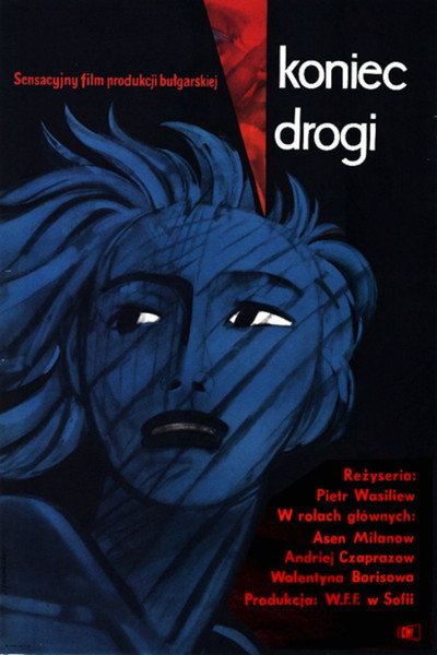 Póster de Krayat na patya