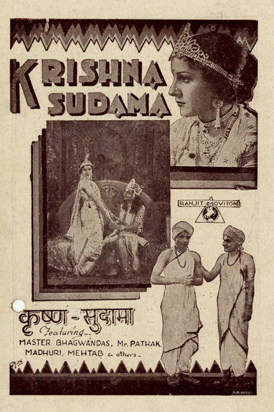 Póster de Krishna Sudama