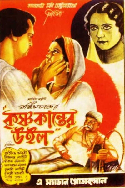 Póster de Krishnakanter Will