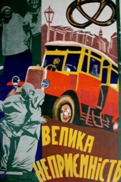 Póster de Krupnaja neprijatnost'