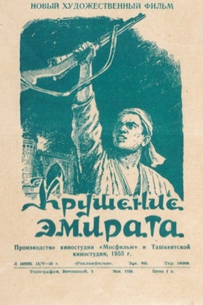 Póster de Krushenie emirata