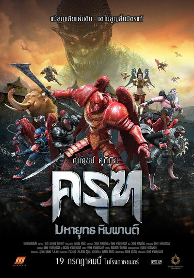 Póster de Krut: The Himmaphan Warriors
