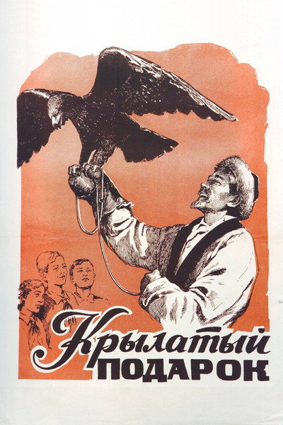 Póster de Krylatyy podarok