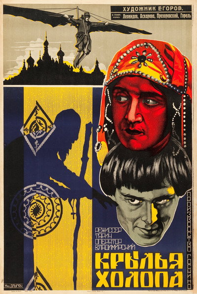Póster de Krylya kholopa