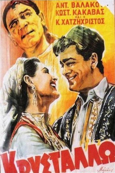 Póster de Krystallo