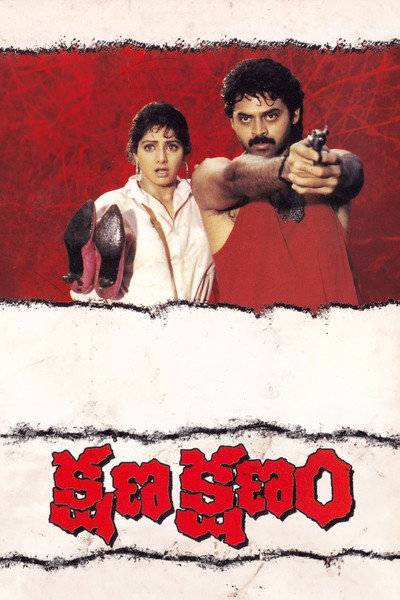 Póster de Kshana Kshanam