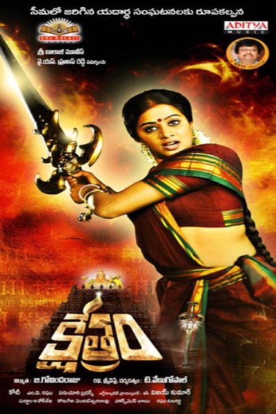 Póster de Kshetram
