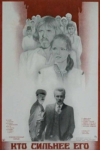 Póster de Kto silnee ego