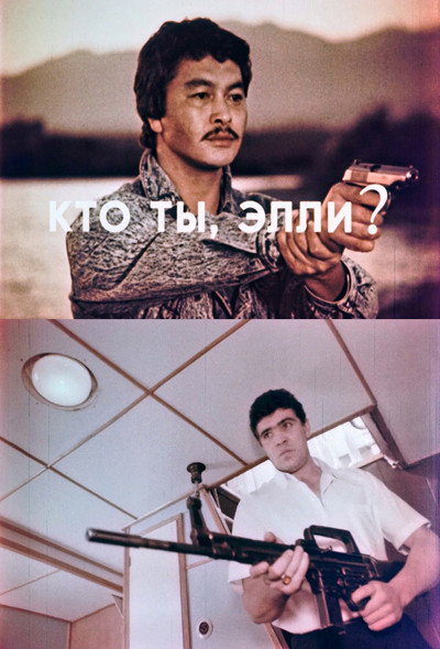 Póster de Kto ty, Ellie?