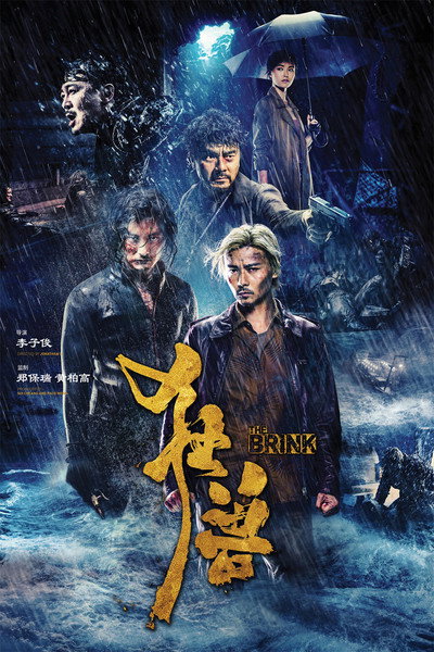 Póster de Kuang shou