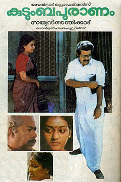Póster de Kudumba Puranam