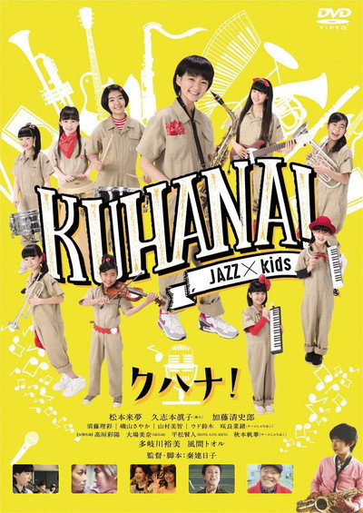Póster de Kuhana!