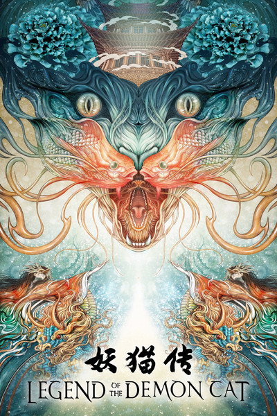 Póster de Kûkai
