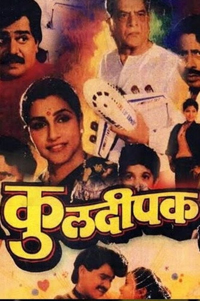 Póster de Kuldeepak