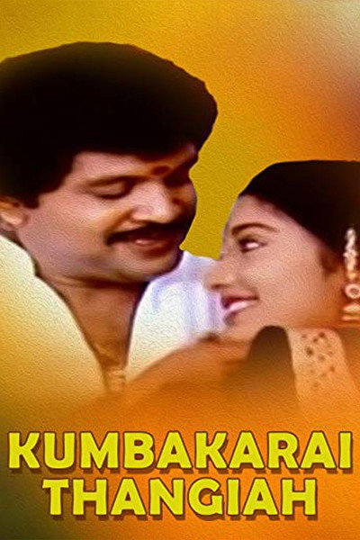 Póster de Kumbakarai Thangaiah