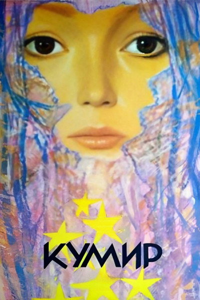 Póster de Kumir