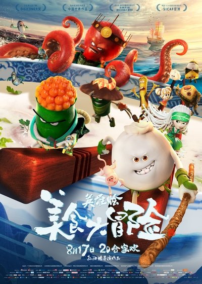 Póster de Kung Food