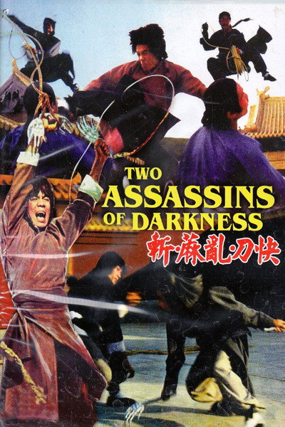 Póster de Kung Fu Killers
