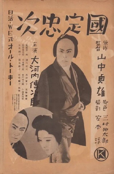 Póster de Kunisada Chûji