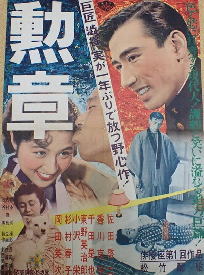 Póster de Kunshô