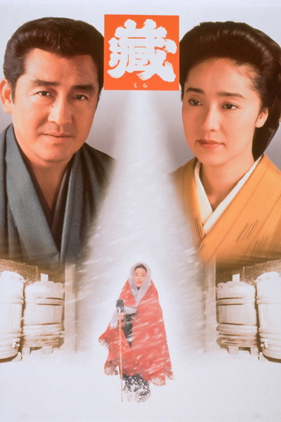 Póster de Kura