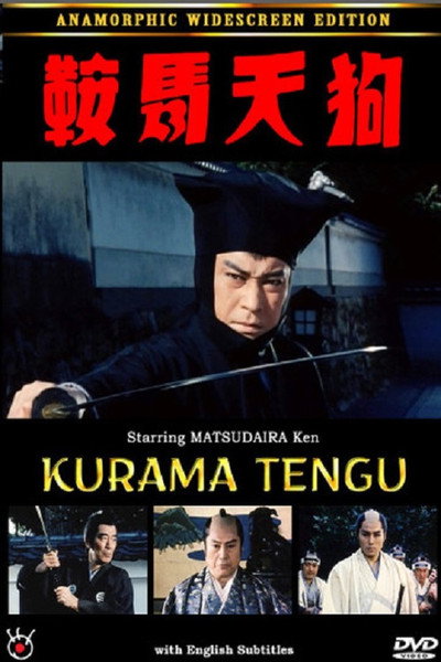 Póster de Kurama Tengu: Kyôfu jidai