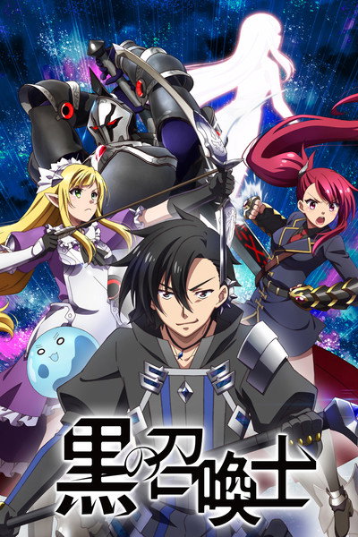Póster de Kuro no Shoukanshi