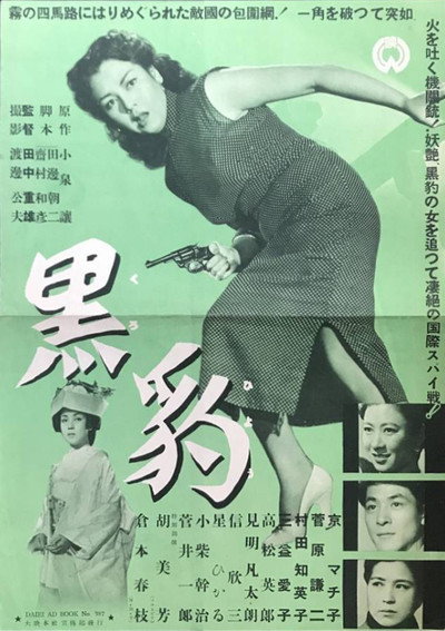 Póster de Kurohyô