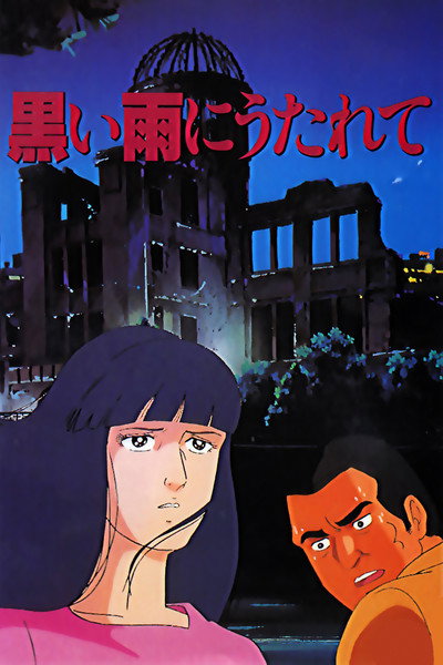 Póster de Kuroi Ame ni Utarete