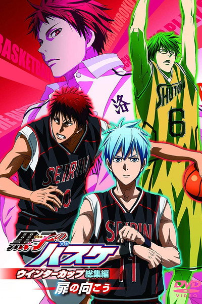 Póster de Kuroko's Basketball: Winter Cup Highlights -Crossing the Door-