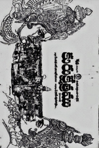 Póster de Kurukshetramu