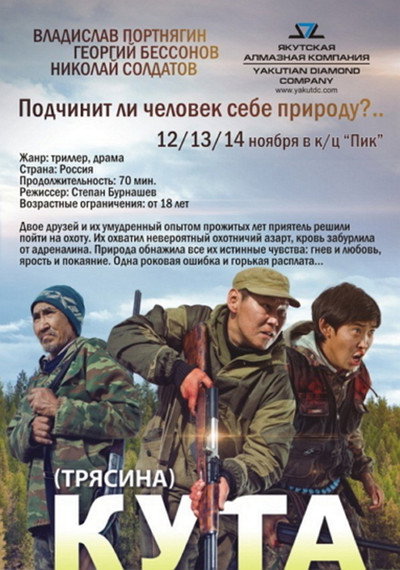 Póster de Kuta