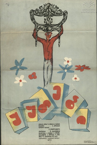Póster de Kutebi