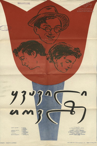Póster de Kvavili tovlze