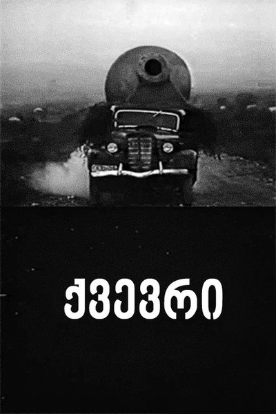 Póster de Kvevri